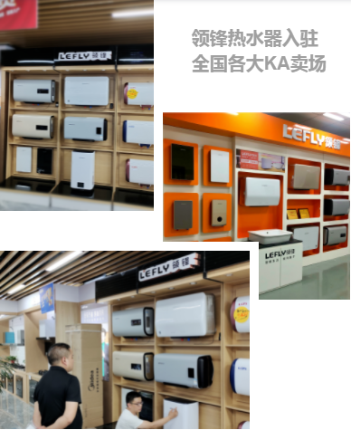 領鋒賣場.png